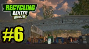 Recycling Center Simulator gameplay на русском #6 лом и отмычка = огромный доход.Новые машины