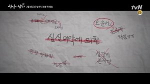 Тизер дорамы Достичь искренности (2019)