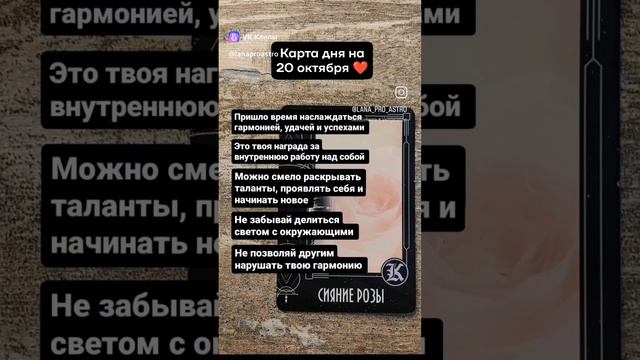 ПОДПИШИСЬ ❤️ КАРТА ДНЯ ❤️ ХРОНИКИ АКАШИ ❤️ЛАНА ПРО#астрологланапро  #астрология #натальнаякарта