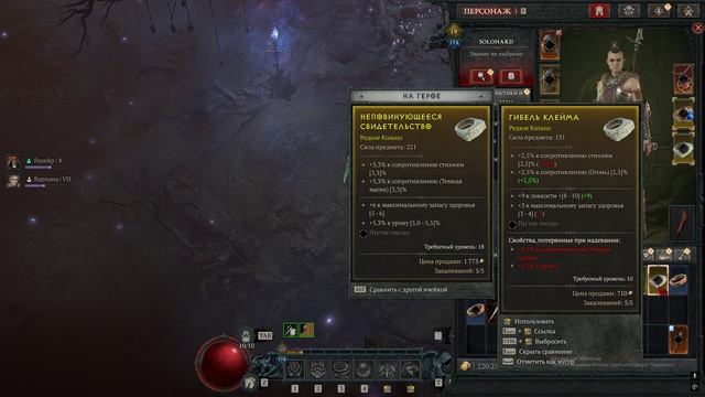 #Серия 13 spiritborn Diablo IV: Vessel of Hatred
