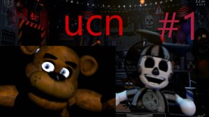 fnaf ucn + fnaf 1🐻🐰🐥🦊🔥🔥🏢