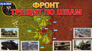 Зоряное Под Контролем ВС РФ | Селидово В Полуокружении | Битва За Оскол. 20 октября 2024