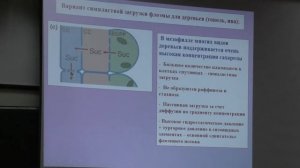 11. Водный обмен растений, растительная клетка. Физиология растений I - Носов А. М. Teach-in.