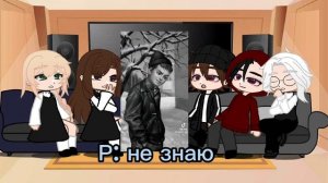 Реакция тини бани 2 часть немного шипа Бяша Рома