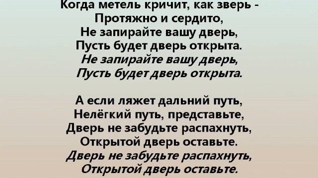 ПЕСЕНКА ОБ ОТКРЫТОЙ ДВЕРИ смотреть онлайн