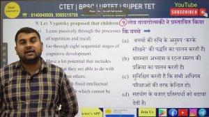 CTET July 2024 | Child Development And Pedagogy Practice | Junior Level | by Shashank Sir