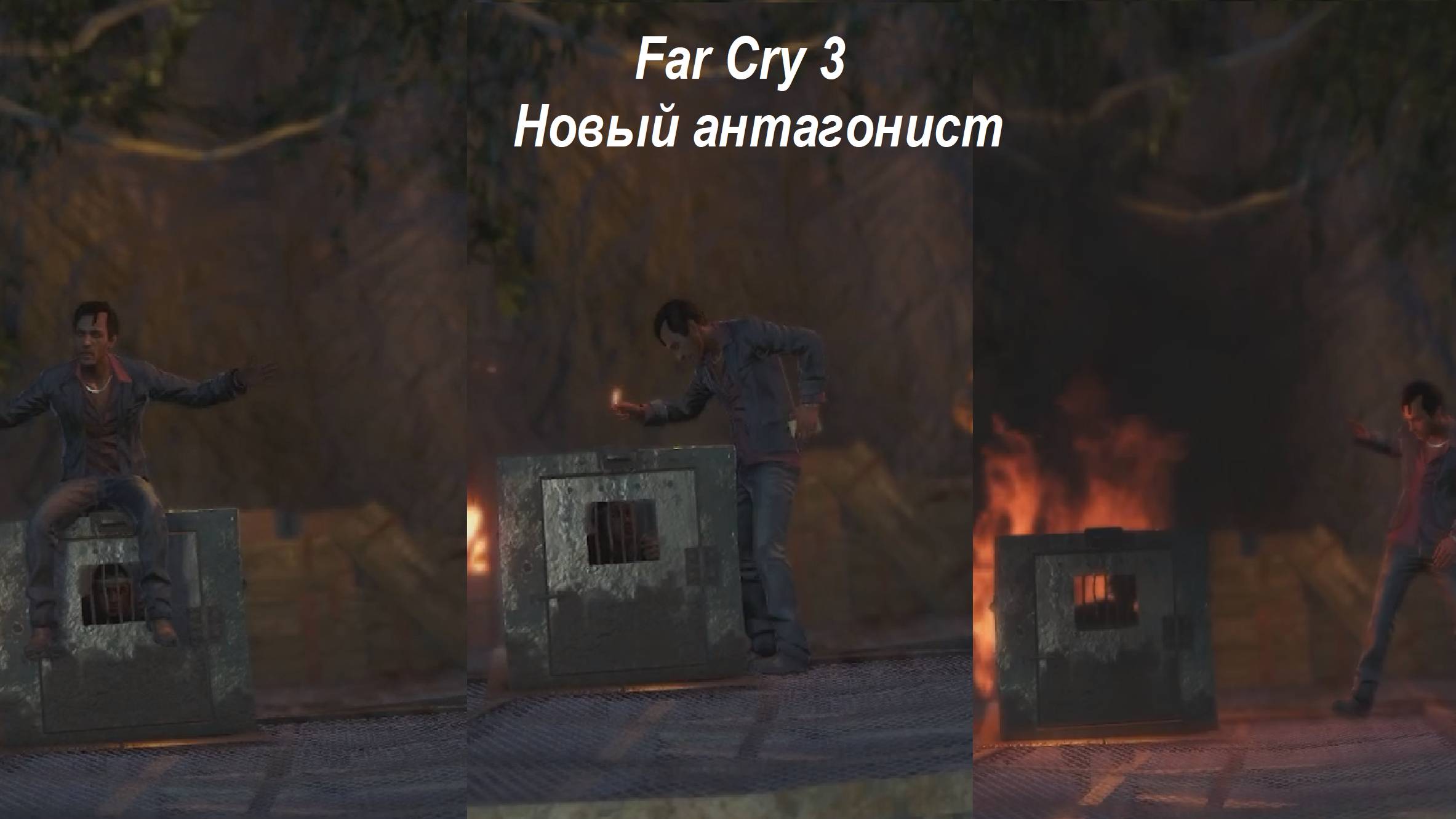 Far Cry 3
