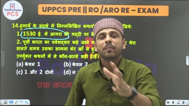 History | RO/ARO RE-EXAM & UPPCS Prelims 2024 | History 2024 | Practise set -17