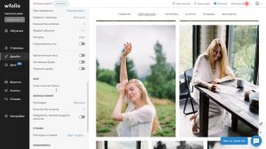 Основы работы с панелью управления Wfolio