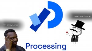 Создаем свою первую программу на Processing: Пошаговое руководство с видеопримером