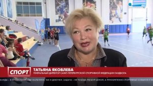 Международный IX-й Санкт-Петербургский фестиваль HANDBALL DREAМ на канале Санкт-Петербург