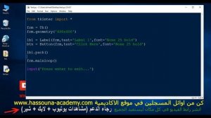 Learn Python in Arabic #153 -واجهات  Python gui نظام الجريد grid system tkinter Python in Arabic