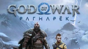 God Of War: Ragnarok