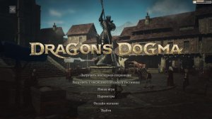 Dragon's Dogma II №3