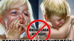 ЮВЕНАЛЬНАЯ ЮСТИЦИЯ В РОССИИ