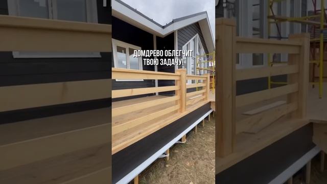#домокомплект #домаотдомдрево доставим домокомплект в любую точку страны!