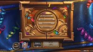 Hearthstone: Первая установка