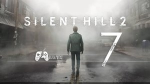 Прохождение SILENT HILL 2 REMAKE ➟ Часть 7