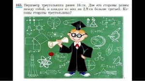Алгебра, Макарычев, 7 класс, №165 решение с подробным объяснением, решение задач с помощью уравнения