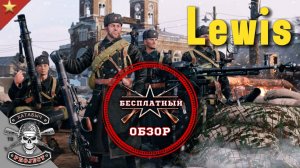 У меня льюис [ОБЗОРЫ ENLISTED] #сезонконтентаRUTUBE