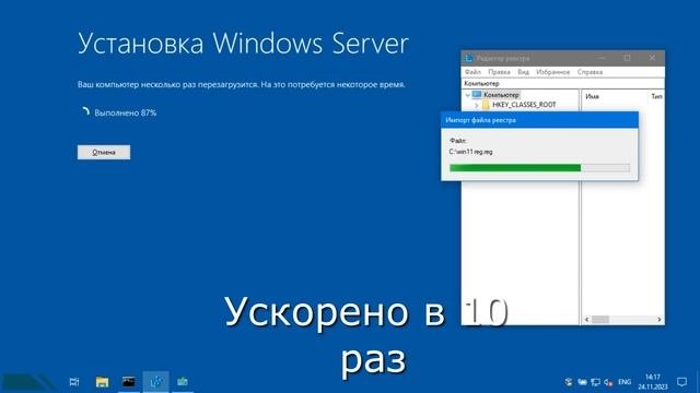 Что будет если обновить Windows с повреждённым реестром до Win11?