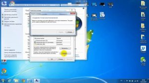 Как создать точку восстановления Windows 7