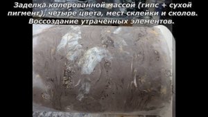 Технология реставрации оселкового мрамора (Scagliola), разбитый постамент-колонна. 19 век из музея.