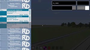 Minecraft 1 12 2 Как сделать контакную сеть в PSRP и RTM