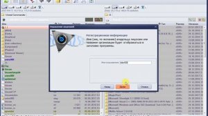 Создание лицензионного ключа Free для Unreal Commander