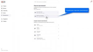 Как настроить внешний почтовый сервис (на примере Яндекса)