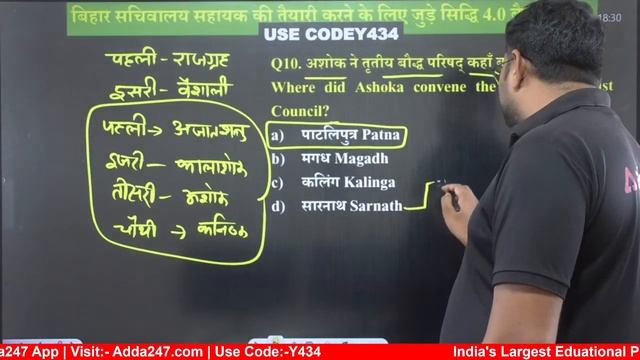 BIHAR SSC CGL-3 Exam 2022 | BSSC CGL History | Indian History | प्राचीन इतिहास practice set 05