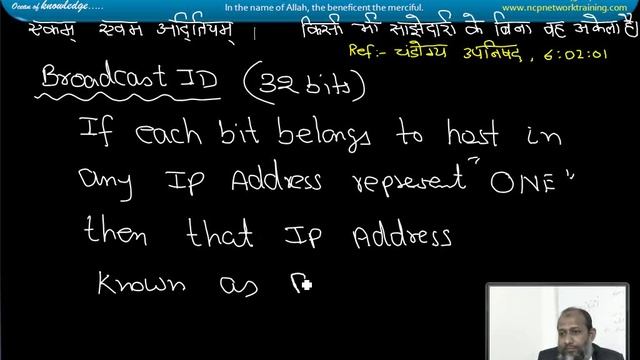 13 Network ID & Broadcast ID @ www ncpnetworktraining com смотреть онлайн