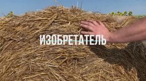 Изобретатель