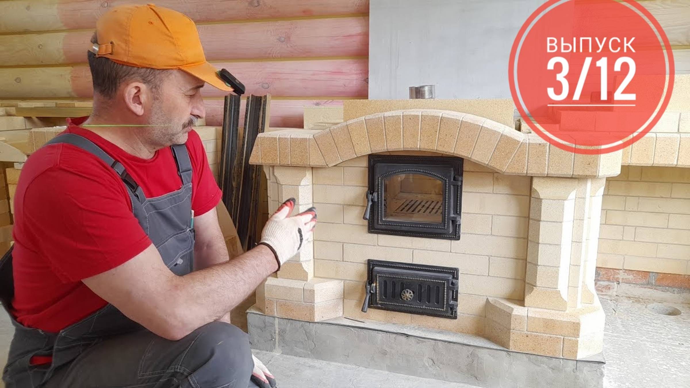 Печной комплекс из шамотного кирпича, барбекю, мангал, печь из шамотного кирпича ,выпуск 3/12 смотреть онлайн