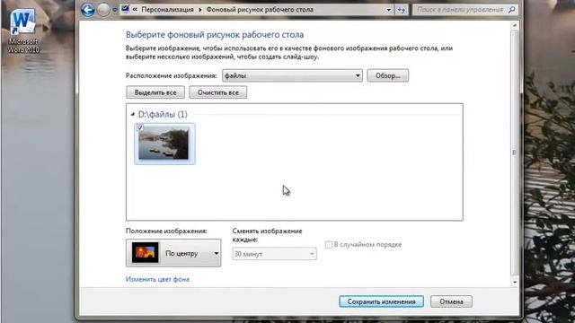 Видеоурок #4 Основы работы в Windows Рабочий стол смотреть онлайн