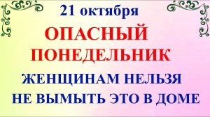 21 октября День Трифона и Пелагеи. Что нельзя делать 21 октября. Народные традиции и приметы