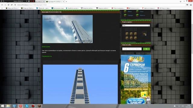 Как скачать карту на прохождение в маине смотреть онлайн