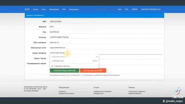 Митворк Mitwork Регистрация Жасалу жолдары