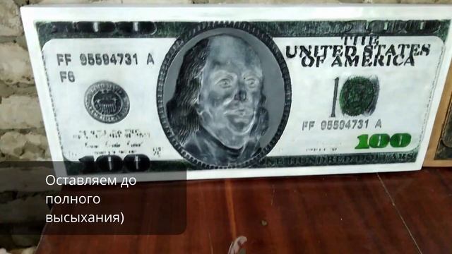 Тротуарная плитка своими руками/Барельеф/Деньги из бетона/Money from cement/paving slabs смотреть онлайн