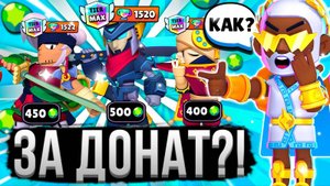 Купил Высокие Ранги За Донат В Бравл Старс! Аккаунт С Донатом В Бравл Старс 2