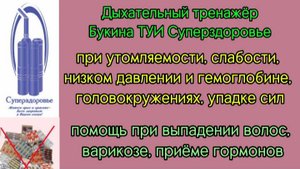 Проверенная помощь при варикозе, выпадении волос, утомляемости, низком давлении и гемоглобине