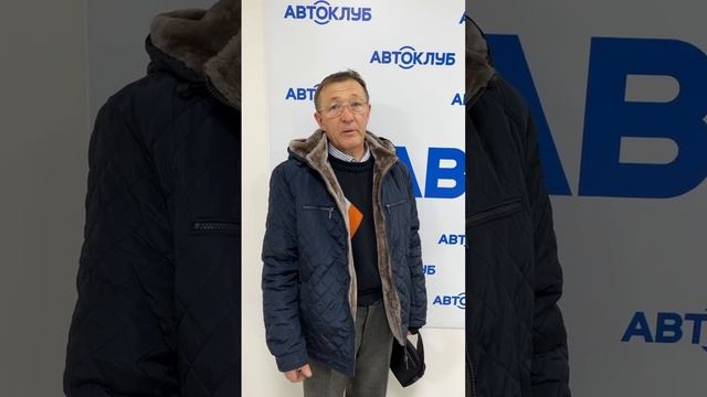 Скидка на первое авто в АвтоКлуб