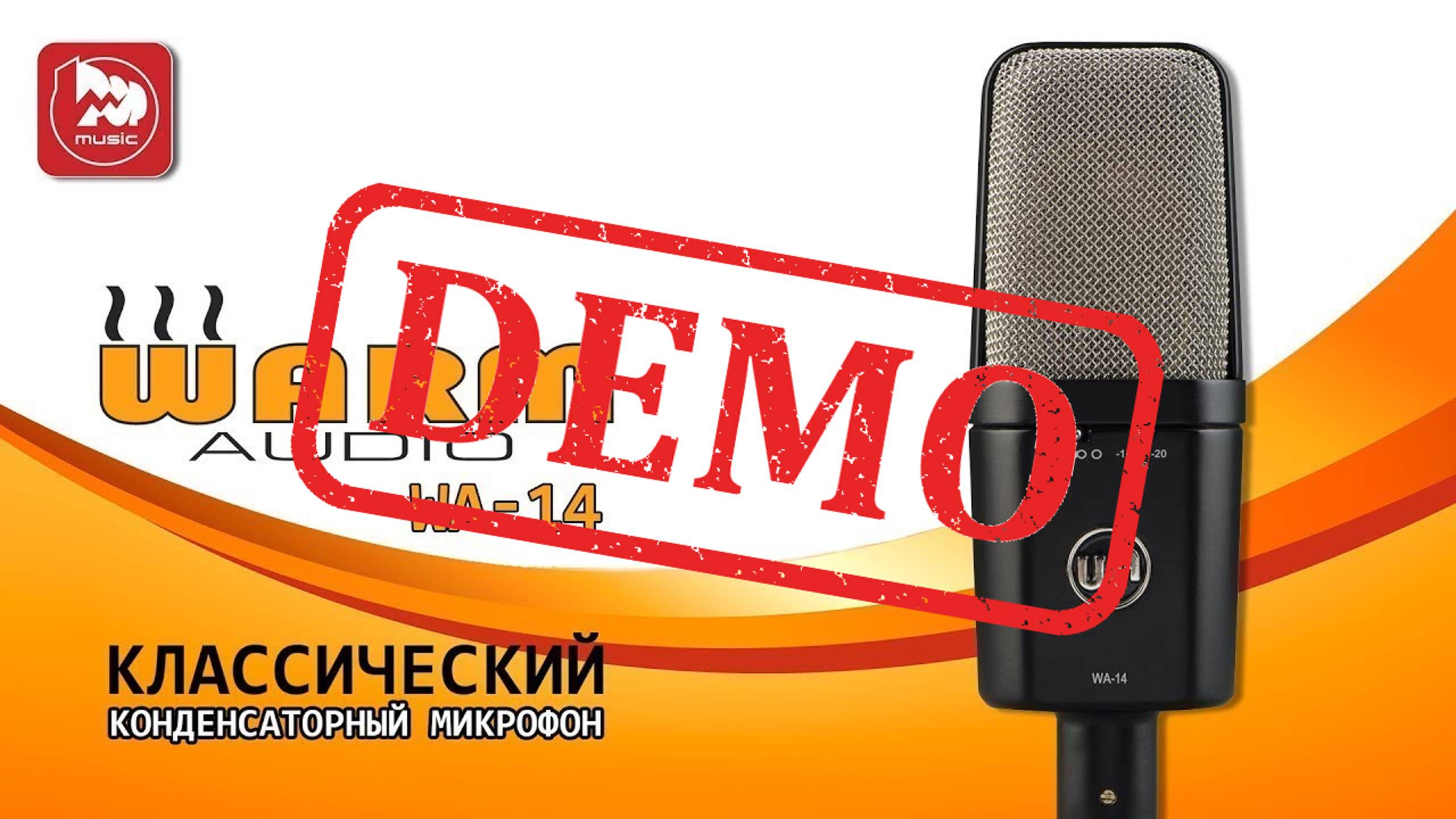 Микрофон Warm Audio WA-14 - демонстрация звучания