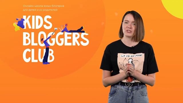 KIDS BLOGGERS CLUB Онлайн - школа блогеров для детей | Промо ролик из 13 уроков! Регистрируйся!
