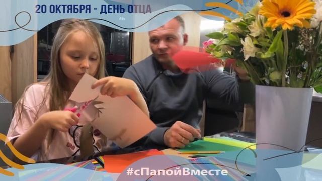 Полиция Кузбасса поздравляет всех с замечательным праздником - Днем отца!