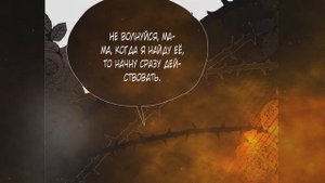 Как сбежать от жениха и младшего брата - 25,26,27,28,29,30,31,32 главы