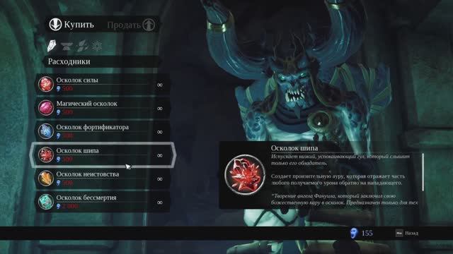 Darksiders 3 ➤ Прохождение #2 | Боль