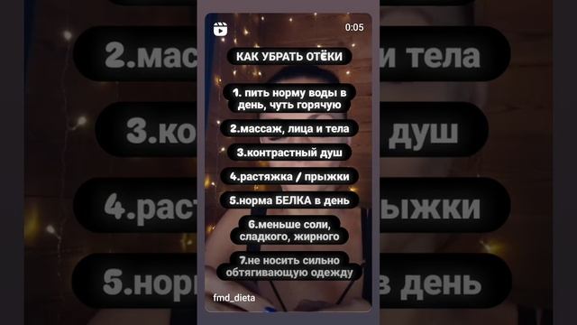 КАК УБРАТЬ ОТËКИ 🔥🔥🔥

ЗАПИСЬ НА МАРАФОН СТРОЙНОСТИ ➡️ В ЛИЧКУ