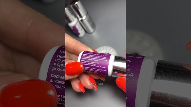 Клей для наращивания ресниц смотреть онлайн
