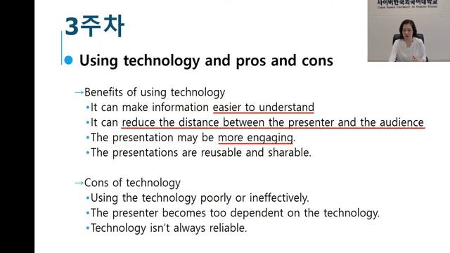 [2020.10.17. 제 29차 콜로퀴엄] English Presentations for Global Communication_ 권연희 교수님